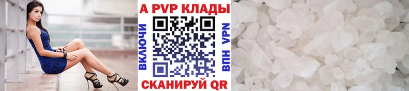 Альфа ПВП крисы CK Свирск