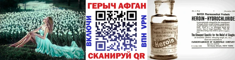 как найти наркотики  Свирск  Героин VHQ 