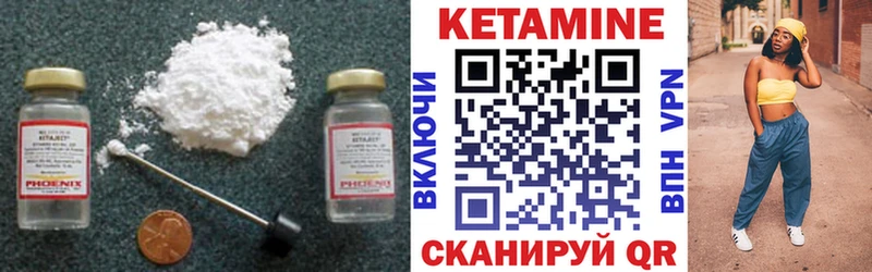 КЕТАМИН ketamine даркнет клад Свирск