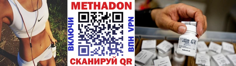 Метадон methadone  Свирск 